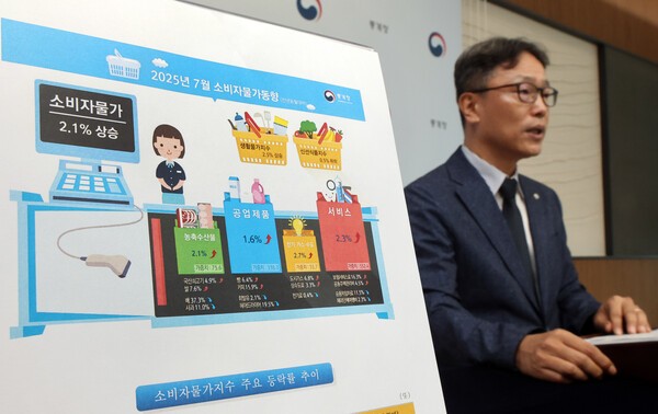 통계청 박병선 물가동향과장이 5일 정부세종청사에서 2025년 7월 소비자물가 동향에 관해 설명하고 있다. [출처=연합뉴스]