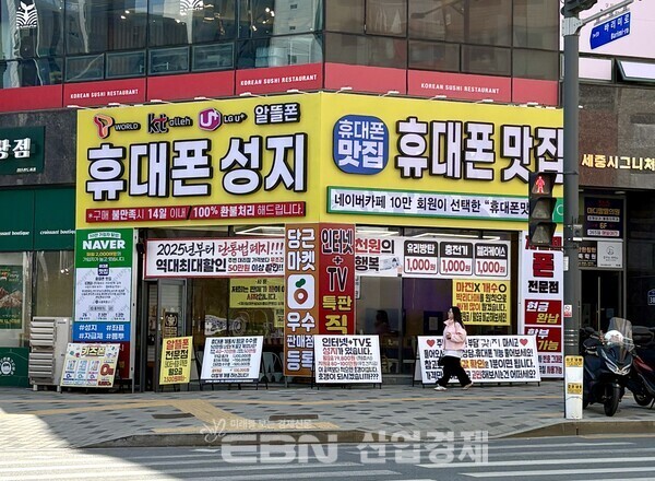 휴대폰 판매 대리점 [출처= 김채린 기자]