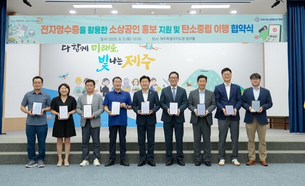 (오른쪽부터) 이동은 세븐일레븐 운영지방본부장, 네 번째부터 이상중 한국인터넷진흥원장, 오영훈 제주도지사 등 관계자들이 업무 협약 기념사진을 촬영하고 있다. [출처=세븐일레븐]