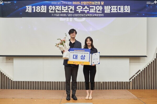 2025 안전보건 우수교안 발표대회에서 조신아 대웅제약 보건관리자(오른쪽)가 수상하는 모습이다. [출처=대웅제약]