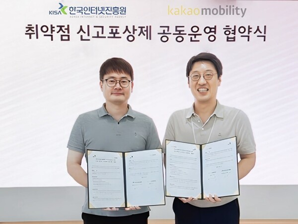 이동근 한국인터넷진흥원 디지털위협대응본부장(왼쪽)과 최진욱 카카오모빌리티 정보보호최고책임자 상무가 지난 5일 업무 협약식 진행 후 사진 촬영을 하고 있다. [출처=카카오모빌리티] 