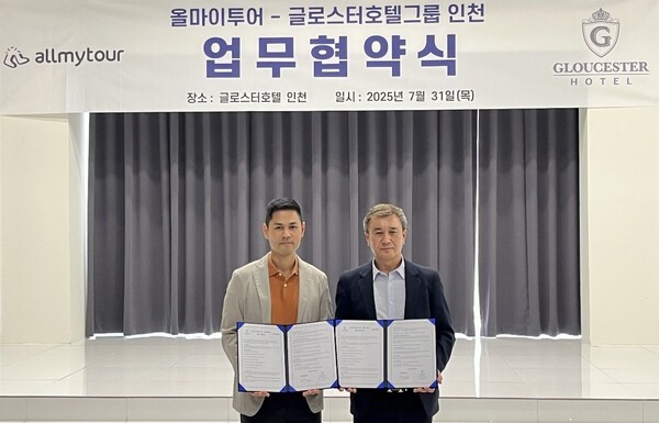 정현일 올마이투어 COO(왼쪽)와 고길남 글로스터호텔그룹 부사장이 지난달 31일 인천 남동구 소재 글로스터호텔 인천에서 열린 올마이투어·글로스터호텔그룹 업무협약식에 참석해 기념촬영을 하고 있다. [출처=올마이투어]