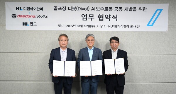 [출처= HL D&I한라]