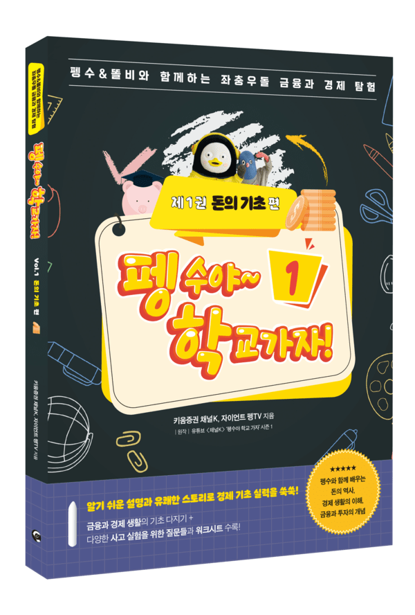 [출처= 키움증권]