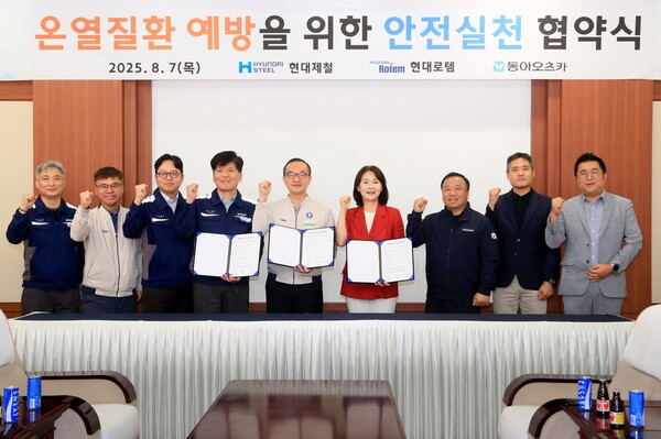온열질환 예방을 위한 안전실천 업무 협약식에 참석한 각 사 대표자들이 협약 서명 후 기념촬영을 하고 있다. [출처=현대제철]