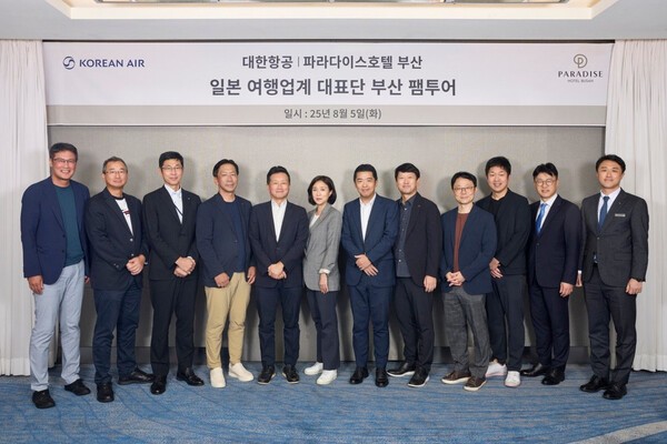 파라다이스 호텔 부산이 일본 주요 여행사 고위 관계자들을 초청해 ‘부산 팸투어’를 성황리에 마쳤다. [출처=파라다이스 호텔 부산]