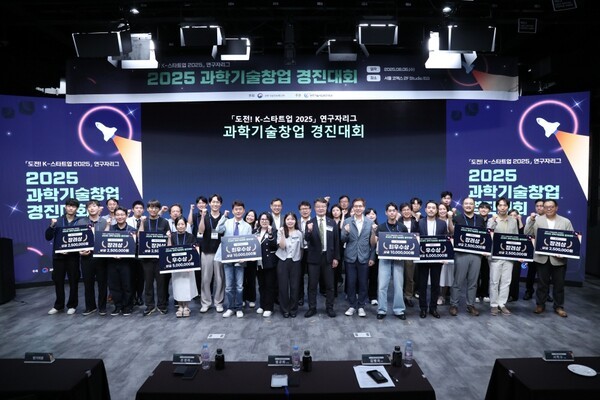 지난 6일 서울 코엑스에서 '2025 과학기술창업 경진대회' 수상자들이 기념촬영을 하고 있다. [출처=과학기술정보통신부]