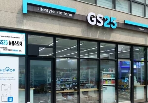 GS리테일은 연결 기준 올해 2분기 영업이익이 845억원으로 지난해 동기보다 1.7% 증가한 것으로 잠정 집계됐다고 8일 공시했다. [출처=GS리테일]