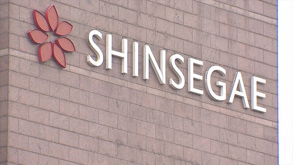 신세계 2분기 영업이익이 전년 대비 35.86% 줄었다. [출처=연합뉴스]