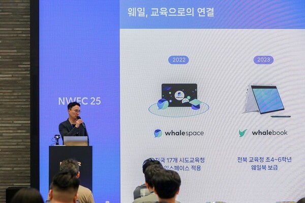 NWEC 25에서 인사말을 하는 김효 네이버 이사. [출처=네이버]