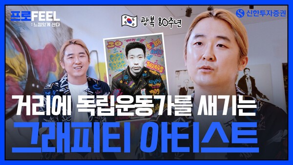 [출처= 신한투자증권]