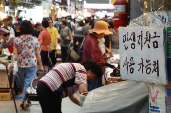 서울 동대문구 청량리종합시장에 민생회복 소비쿠폰 관련 안내문이 붙어 있다. [출처=연합뉴스]