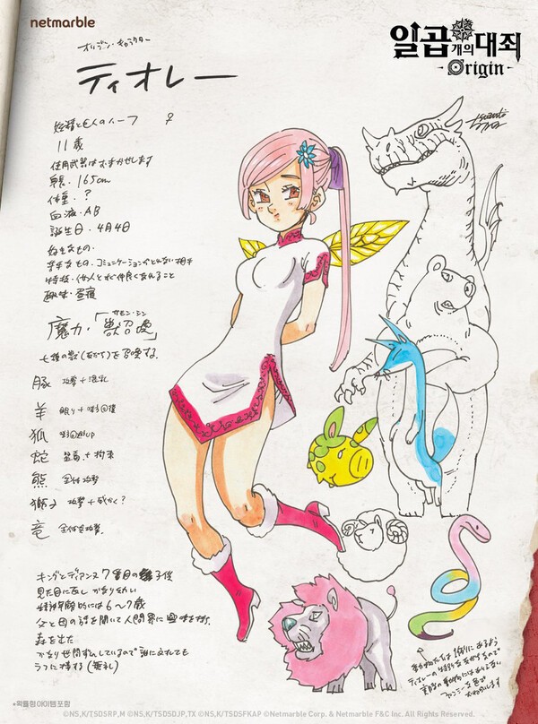 넷마블 '일곱 개의 대죄: Origin'의 '티오레' 원화. [출처=넷마블]