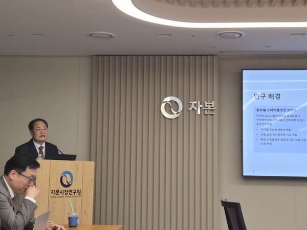 김필규 자본시장연구원 선임연구위원이 11일 서울 여의도 자본시장연구원에서 '스테이블코인과 단기 국고채'를 주제로 발표를 하고 있다. [출처= 최수진 기자]