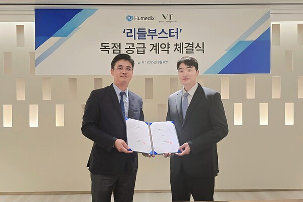 휴메딕스가 지난 8일 애보브테라퓨틱스와 ‘리들부스터’ 독점 공급 계약을 체결했다. (왼쪽부터) 강민종 휴메딕스  대표, 박병국 에보브테라퓨틱스  대표. [출처=휴메딕스]