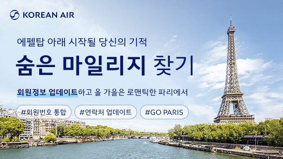 [출처=대한항공]