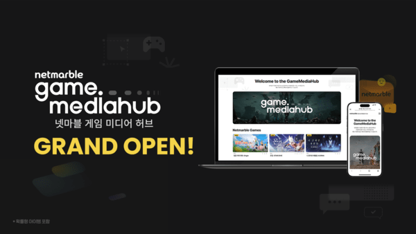 넷마블, 글로벌 프레스룸 채널 '넷마블 게임 미디어 허브' 오픈. [출처=넷마블]