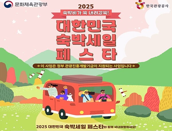 [출처=문화체육관광부]