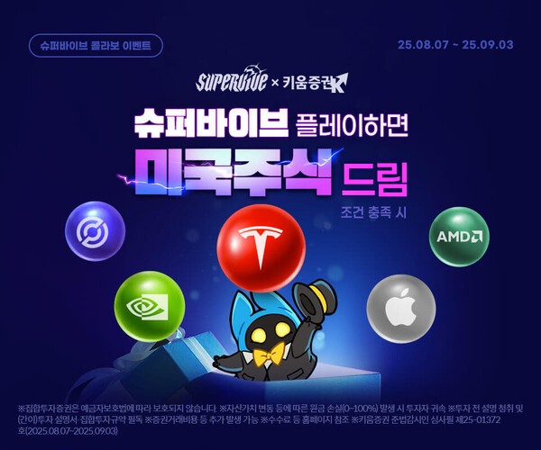 [출처= 키움증권]