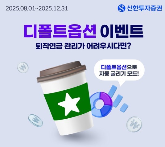 [출처= 신한투자증권]