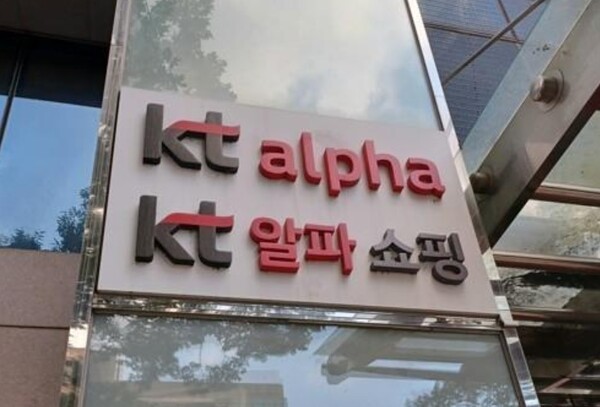 KT알파가 올 2분기 매출 1001억원, 영업이익 139억원을 기록했다고 12일 밝혔다. [출처=연합]