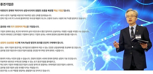 기획재정부는 13일 중견기업 11개사 및 중견기업연합회 등 유관기관과 함께 '중견기업 스케일업' 릴레이 현장 간담회를 개최했다고 밝혔다. 이번 간담회는 기업 성장의 걸림돌을 파악하고 개선 방안을 모색하기 위해 마련됐다. 중견기업연합회 홈페이지 갈무리.[출처=ebn]