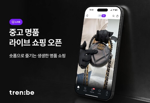 글로벌 명품 플랫폼 트렌비가 라이브 쇼핑 서비스를 도입하며 숏폼 마케팅에 속도를 낸다. [출처=트렌비]