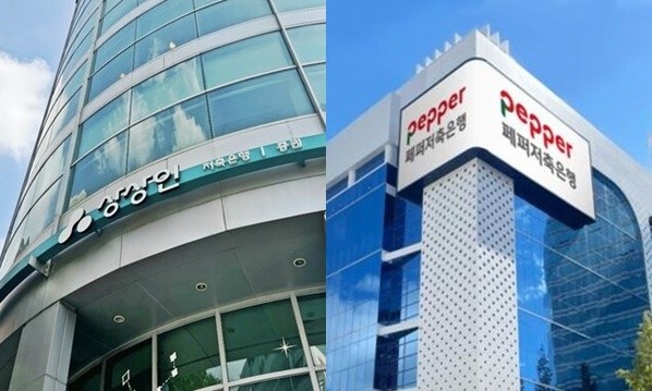 OK금융그룹이 추진하던 상상인저축은행과 페퍼저축은행 인수 협상이 모두 무산되면서 저축은행 업권 자율 구조조정에 제동이 걸렸다. 사진은 상상인, 페퍼저축은행 사옥. [출처=각사 제공]