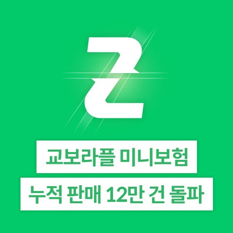 [출처=교보라플 ]