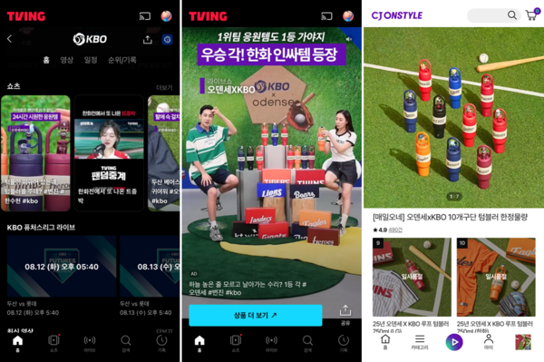 CJ온스타일과 국내 OTT 티빙이 숏폼(짧은 동영상) 협업으로 시너지를 발휘하고 있는 것으로 나타났다. [출처=CJ온스타일]