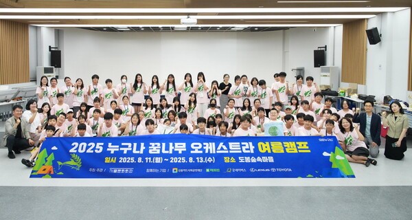 누구나 꿈나무 오케스트라 후원 [출처=한국토요타자동차]