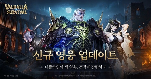 라이온하트스튜디오, '발할라 서바이벌' 신규 영웅 3종 업데이트. [출처=라이온하트스튜디오]