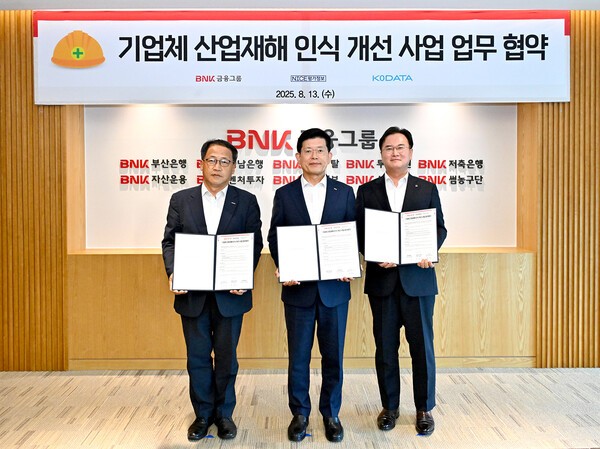 사진 왼쪽부터 한국평가데이터 홍두선 대표, BNK금융그룹 빈대인 회장, NICE평가정보 김종윤 대표. [출처=BNK금융]