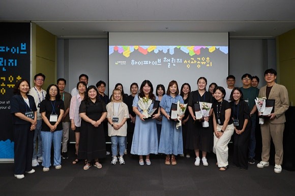 넥슨, 하이파이브 챌린지 성과공유회. [출처=넥슨]