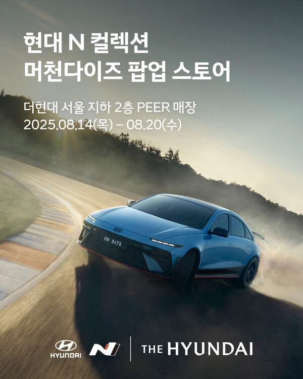 현대 N 팝업스토어 [출처=현대자동차]