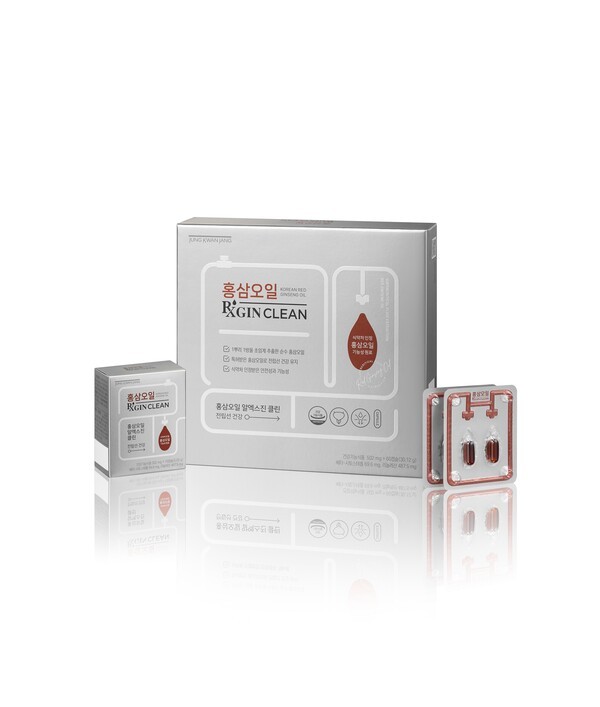 정관장, ‘홍삼오일 알엑스진 클린’. [출처=KGC인삼공사]