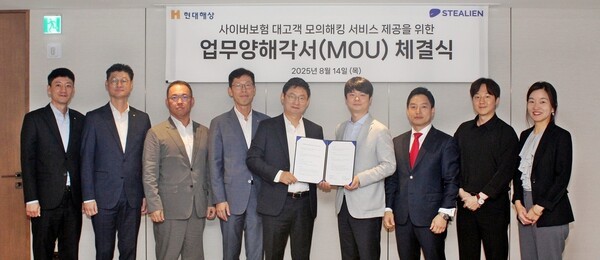 14일 서울시 종로구 현대해상 본사에서 윤의영 현대해상 기업보험부문 전무(왼쪽에서 5번째)와 박찬암 스틸리언 대표이사(왼쪽에서 6번째)가 업무협약을 맺고 기념촬영을 하고 있다. [출처=현대해상 ]