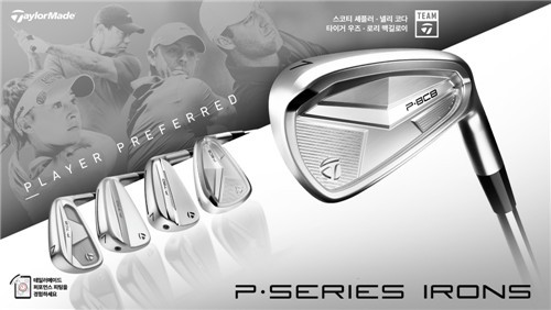 테일러메이드 P·8CB 아이언 세트.[출처=테일러메이드]