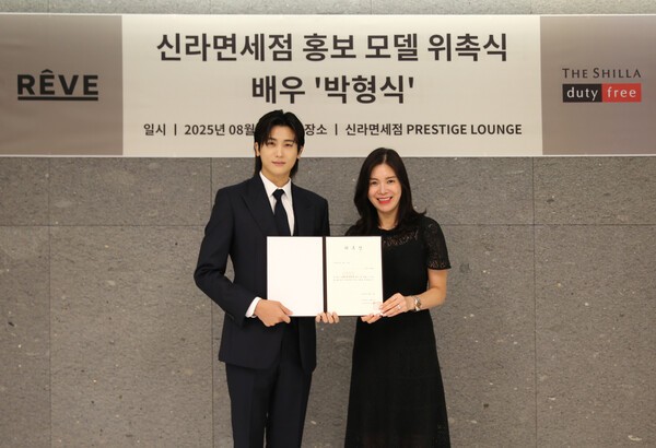 김보연 신라면세점 마케팅 상무(오른쪽)와 홍보모델인 배우 박형식이 지난 13일 신라면세점 서울점에서 열린 신라면세점 홍보모델 배우 박형식 위촉식에 참석해 기념촬영을 하고 있다. [출처=호텔신라]