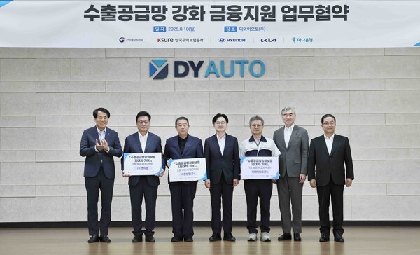 산업통상자원부는 18일 충남 아산시 소재 자동차 부품기업 디와이오토 회의실에서 자동차 부품업계와 유관기관과의 현장소통 간담회에 이어 수출금융 지원 확대를 위한 현대차·기아-하나은행-무역보험공사 간 ‘수출금융 지원 업무 협약식’을 개최했다. [출처=산업부]