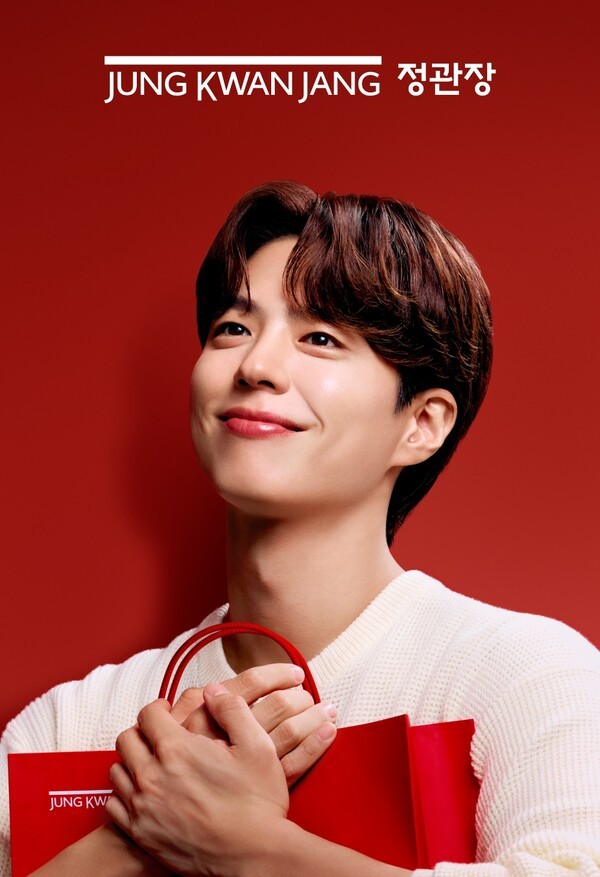 정관장 새 모델, 박보검. [출처=KGC인삼공사]