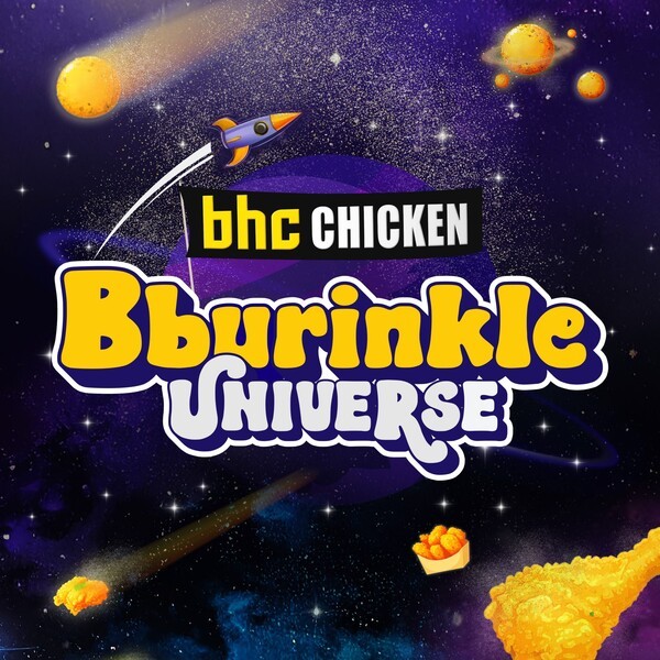 bhc, ‘뿌링클 유니버스(Bburinkle Universe)’ 캠페인 포스터. [출처=다이닝브랜즈그룹]