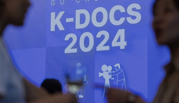 2024 K-DOCS 환영리셉션 . [출처=K-DOCS 페스티벌 공식홈페이지]