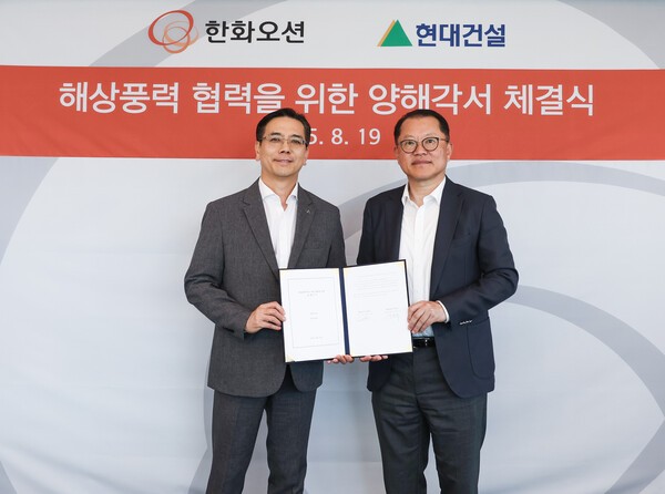 19일 서울 장교동 한화빌딩에서 현대건설 이한우 대표이사(왼쪽)와 한화오션 김희철 대표이사가 국내 해상풍력사업 협력을 위한 양해각서를 체결한 뒤 기념촬영을 하고 있다.[출처= 한화오션]