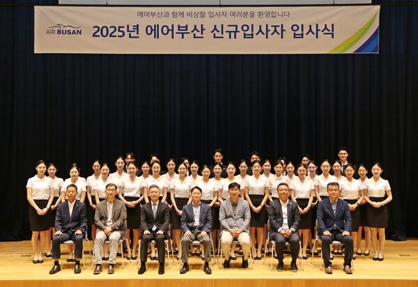 에어부산 본사에서 진행된 신입 객실승무원 입사식에서 신입 승무원과 임직원들이 기념촬영을 하고 있다.[출처=에어부산]