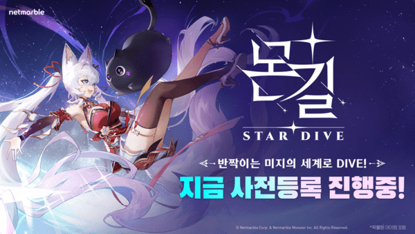 신작 액션 RPG 몬길: STAR DIVE [출처=넷마블]