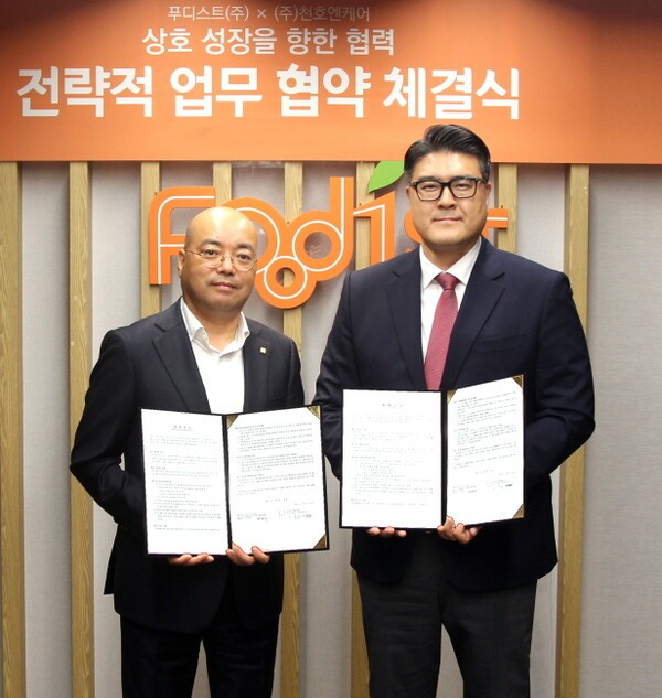 하동열 푸디스트 상품본부장(왼쪽)과 손동일 천호엔케어 대표이사가 최근 진행된 케어푸드 브랜드 공동 개발을 위한 업무협약(MOU) 체결식에서 기념촬영을 하고 있다. [출처=푸디스트]