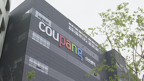 용인시 쿠팡 물류센터 냉동창고에서 근로자 사고가 발생했다. [출처=연합뉴스]