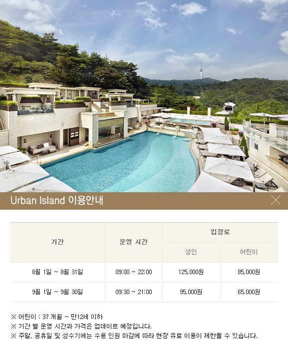‘어번 아일랜드(Urban Island)’ 전경(위)과 Urban Island 이용 안내표. [출처=호텔신라]