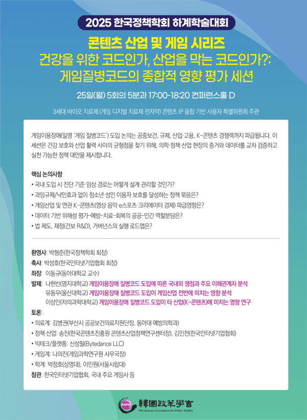 [출처=(사)한국인터넷기업협회 ]